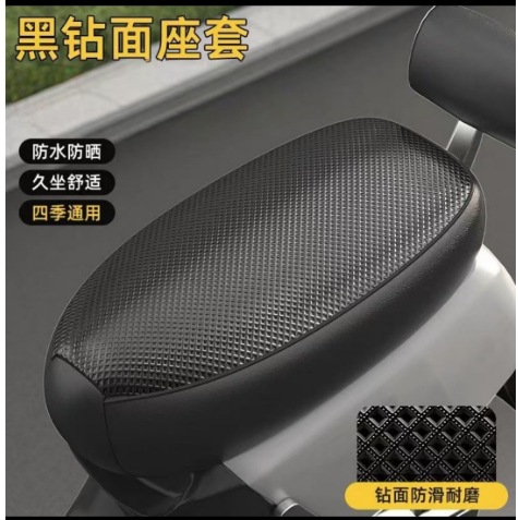 Electric car seat cover four seasons universal sunscreen waterproof heat insulation electric battery car waterproof seat cover pedal motorcycle