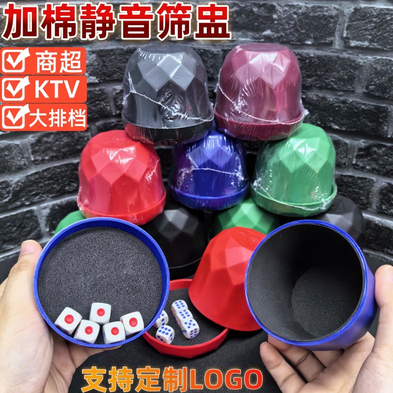 Silent sieve cup dice cup muffin color cup sieve shake color dice…
