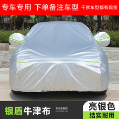 オックスフォード布車カバー日焼け止め雨よけ断熱専用厚手四季通用外車カバー全カバー車カバー
