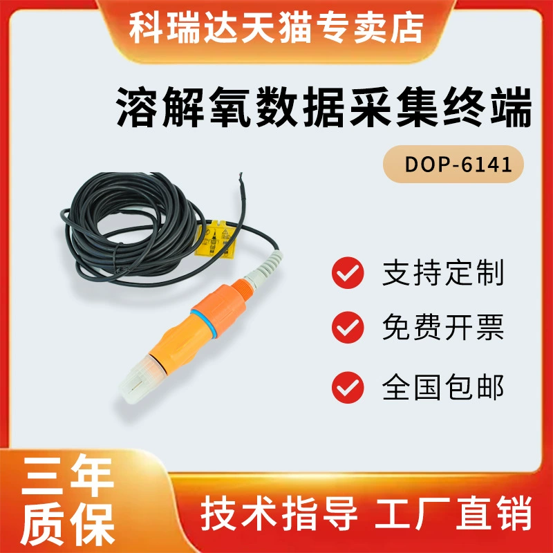 DOP-6141 терминал сбора данных растворенного кислорода для мембранного анализа кислорода в Хэбэй Керида ROC