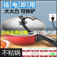 家用多功能电炒锅不粘锅电煮锅一体电火锅电热锅宿舍插电炒菜源头