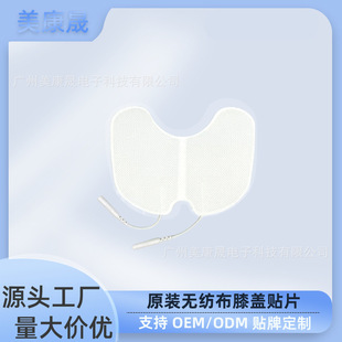 Customized Universal Accessories Original Non-Woven Knee Patch Massage Safety Rehabilitation Conductive Silicone Rubber