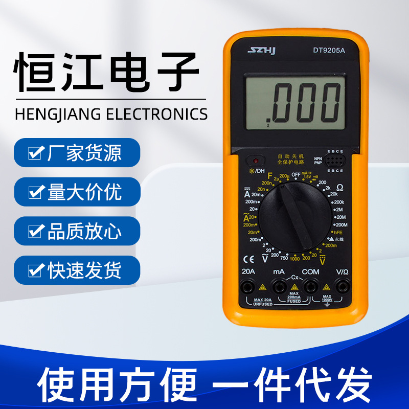现货批发DT9205电流电压表仪器仪表手持式便携数显防烧数字万用表