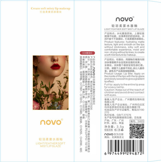 novo water mist lip glaze lasting non-fading velvet matte lip gloss affordable student White wholesale