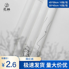 INS網紅英文簡約小清新包花紙 防水鮮花包裝藝術紙批發花束包裝紙