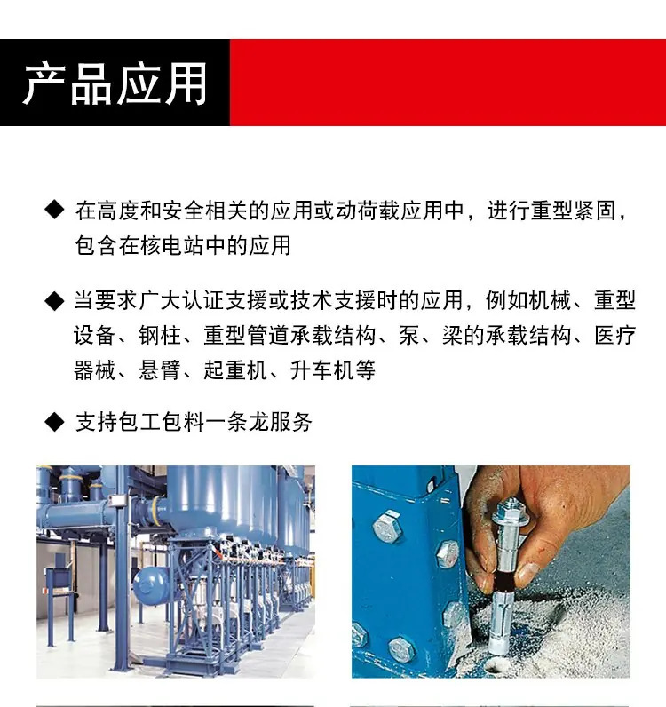 Якорь для дюбеля 臻选德国喜利得hsl3/4重型机械锚栓钢结构套管式进口楔形膨胀螺栓