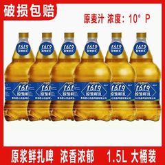 10度精酿啤酒原装鲜扎1.5L6瓶整箱特价餐饮商用批发原装鲜扎