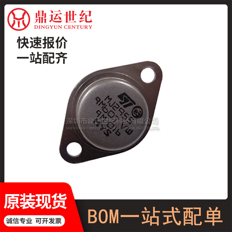 型号MJ2955封装TO-3P 金封功率三极管 1/100VNPN功放配对管