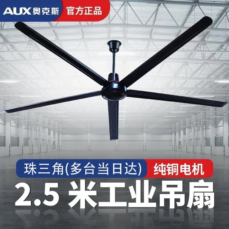 Aux/Oaks 100inch Ceiling Fan King 2.5m Large Ceiling Fan Pure Copper Motor High Wind Fan Iron Blade Industrial Ceiling Fan