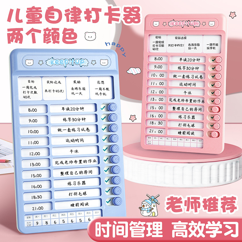子供や学生向けの自己規律チェックインデバイス、学習計画、目標設定、チェックインボード、効率的な学習時間マネージャー|undefined