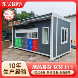 集成房屋;亭子;其他环卫设施