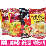 螺霸王螺蛳粉经典250g川香麻辣味315g含鹌鹑蛋330g袋广西柳州特产