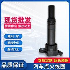 適用起亜現代点火コイル高電圧パックIGNITION COIL 27300 2E000 UF651
