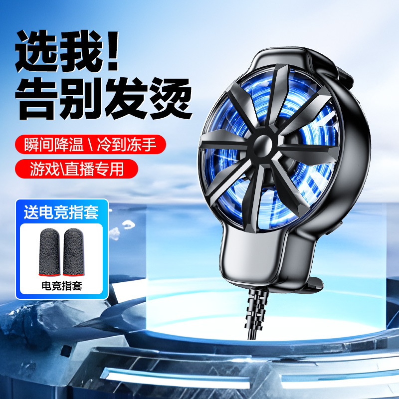 新型透明携帯電話放熱器DY68空冷静音携帯電話汎用携帯高速放熱工場直販|undefined