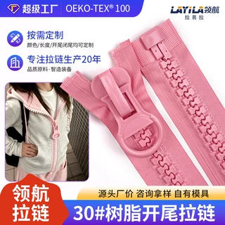 30号树脂拉链源头厂家定制彩色工程箱包特厚粗齿30#特大塑钢拉链