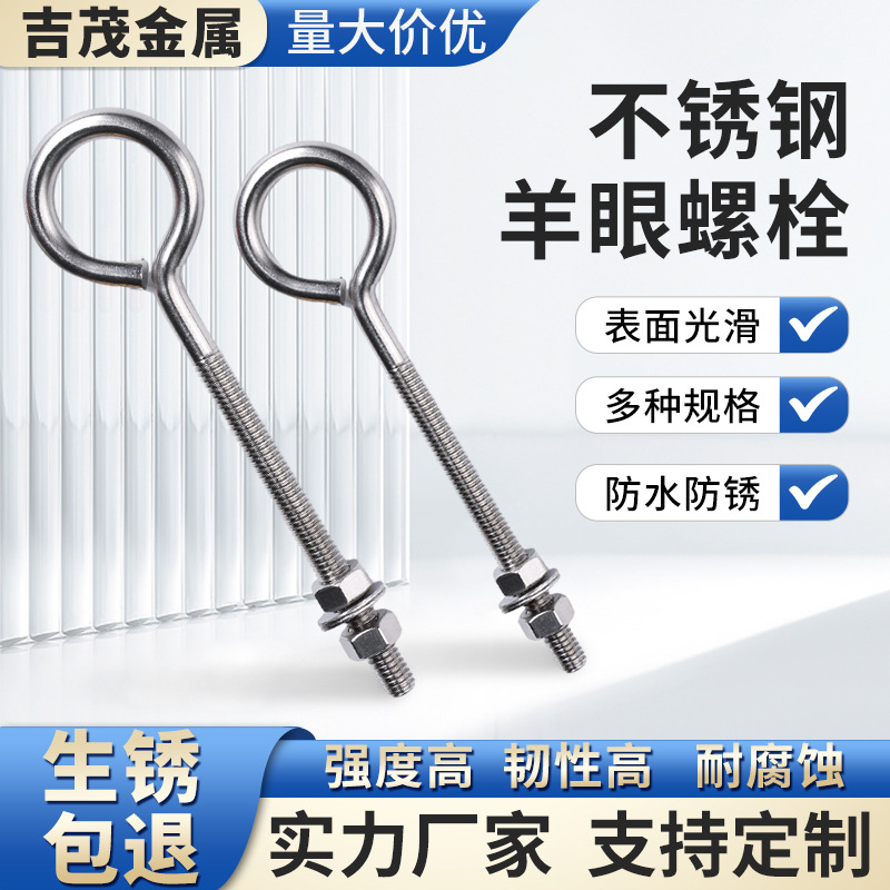 304不锈钢吊环螺丝钉带圆环自攻丝挂钩羊眼圈型自攻音响螺钉M8M10