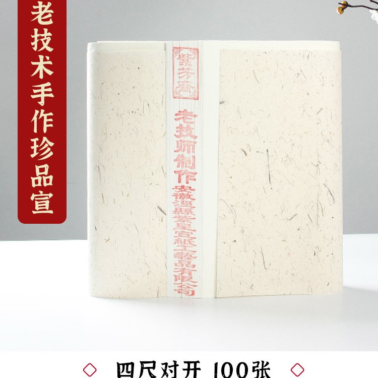 Thickened work paper four feet apart (34cm * 138cm * 100)