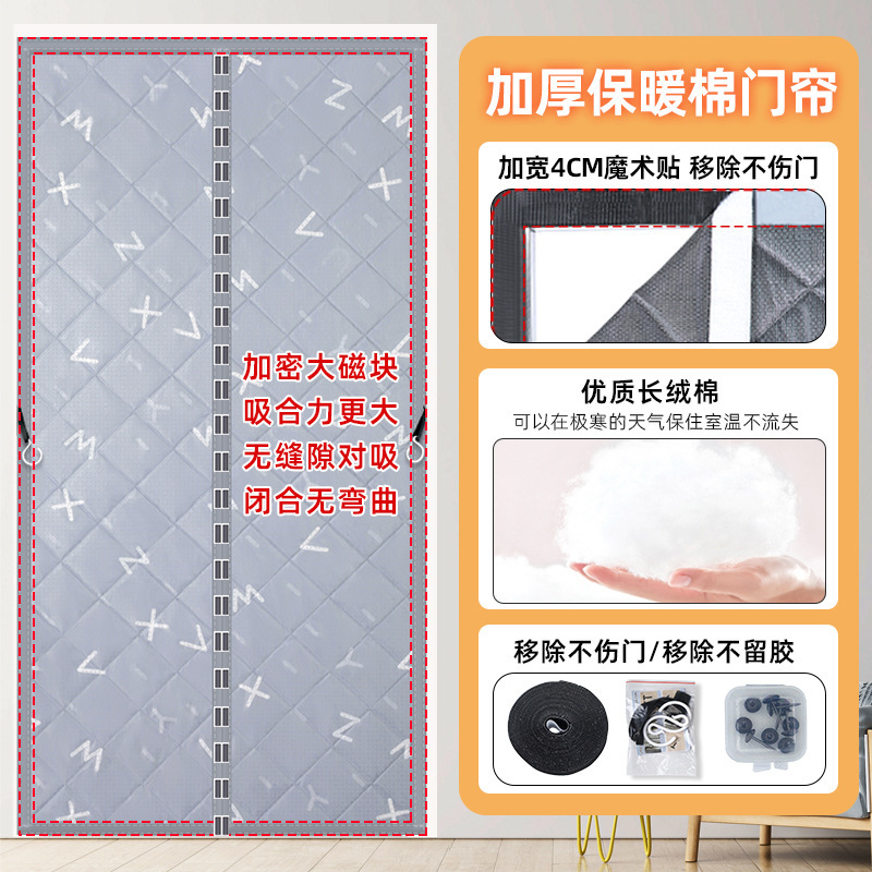 冬の綿のカーテンは家庭用の防風防寒エアコンの遮断カーテンを厚くします。|undefined