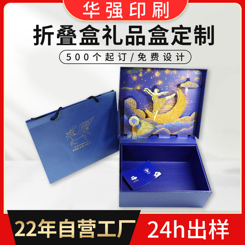 翻盖折叠盒礼品盒定制生日纪念品包装礼盒定做巧克力坑盒植绒盒