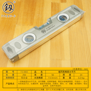 Fugang Xipai aluminum alloy level multifunctional strong magnetic blue bubble level rotary measurement magnetic level