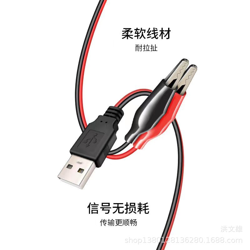 USB A公转双鱼夹线0.5M USB转红黑鱼夹测试线 USB线 鱼夹线