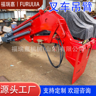 3 Ton Folding Forklift Boom Forklift Supporting Flying Arm Crane Telescopic Arm Off-road Forklift Crane