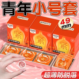 安全套;其他身体护理;男士私处护理