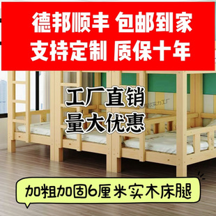 Kindergarten Bunk Bed Solid Wood Primary School Student Bed Nap Pine Children's Bed High and Low Bunk Bed