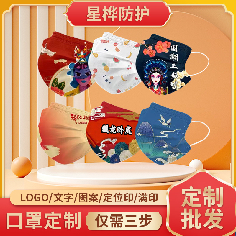 厂家批发可印logo图案多规格口罩 满印定位印三层口罩 一次性口罩