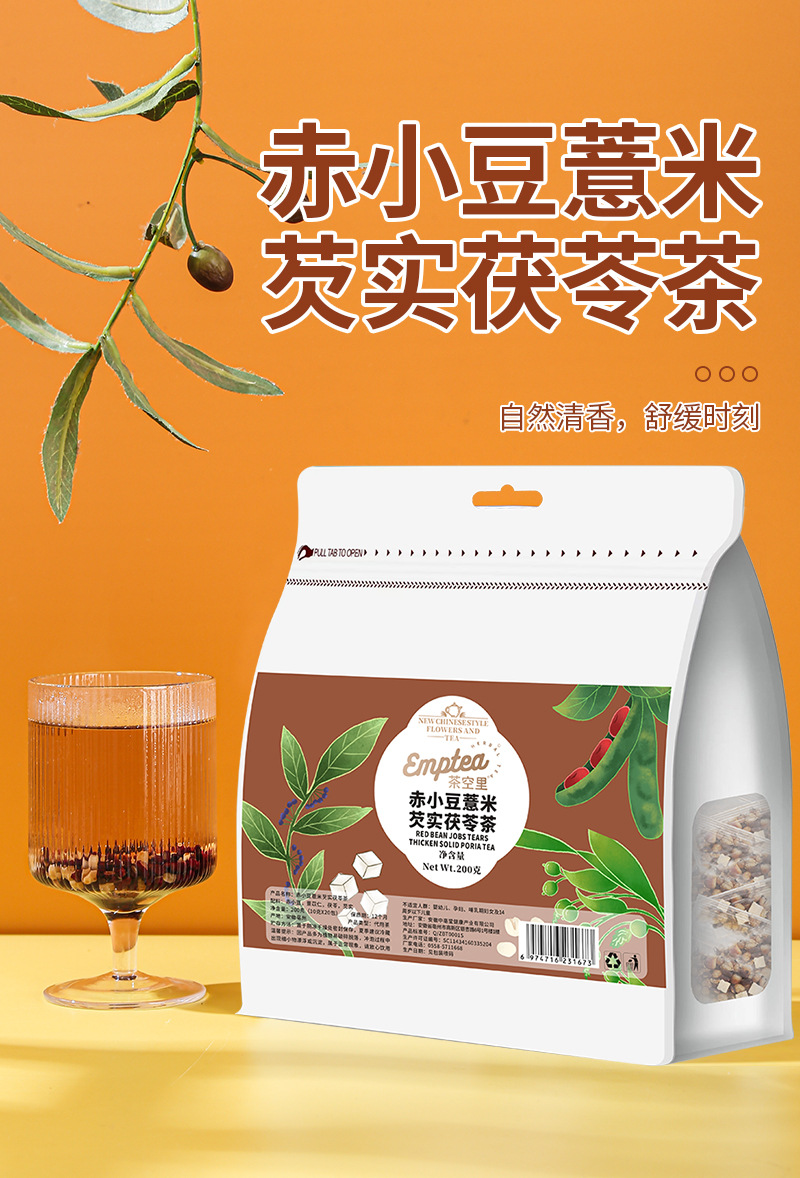 Adzuki Bean, Coix Seed, Euryale & Poria Herbal Tea (赤小豆薏米芡实茯苓茶) — 20 Cold-Brew Sachets quality and texture