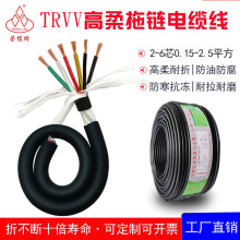 TRVV���������|2-6о0.15-2.5ƽ�������͸��g����̹��朙C����