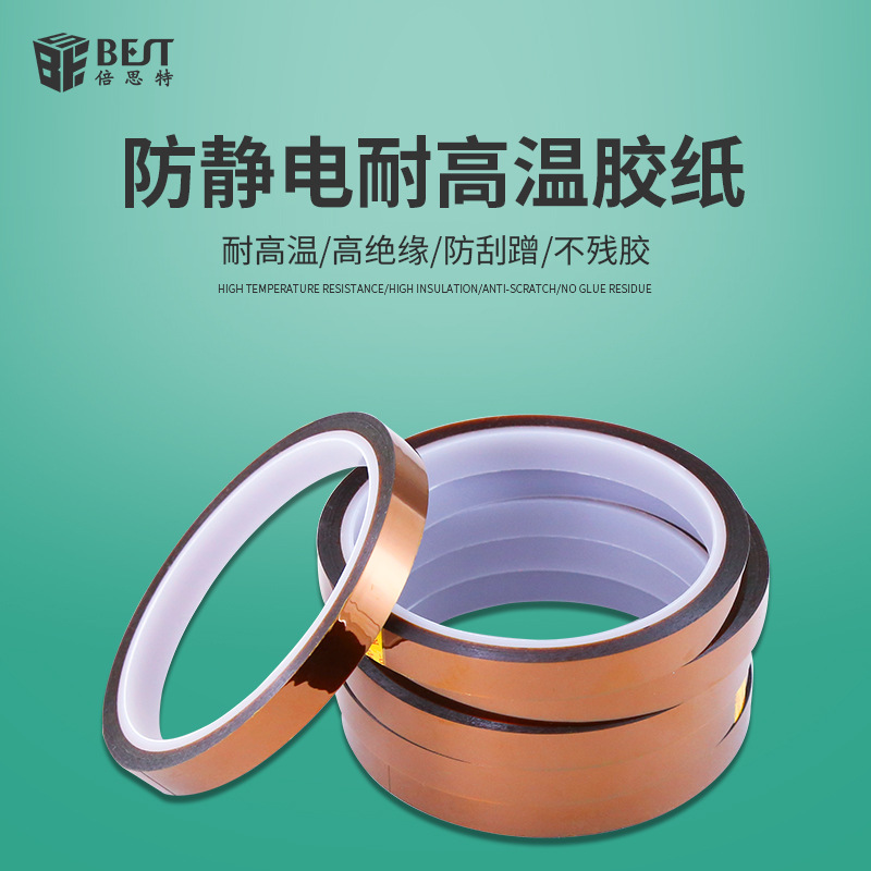 防静电金手指耐高温胶纸 茶色PI高温压胶布电池热转绝缘280度批发