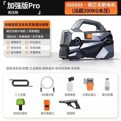 German Quality High-Pressure Car Washing Machine 220V Household Water Gun High-Power Booster Complete Cleaning Set New (Portable car washer) - german-top-configuration-pure-copper-brushless-motor-ten-year-warrantyreplacement-if-worn-out-short-gun-15m-explosion-proof-pipe-free-foam-watering-can