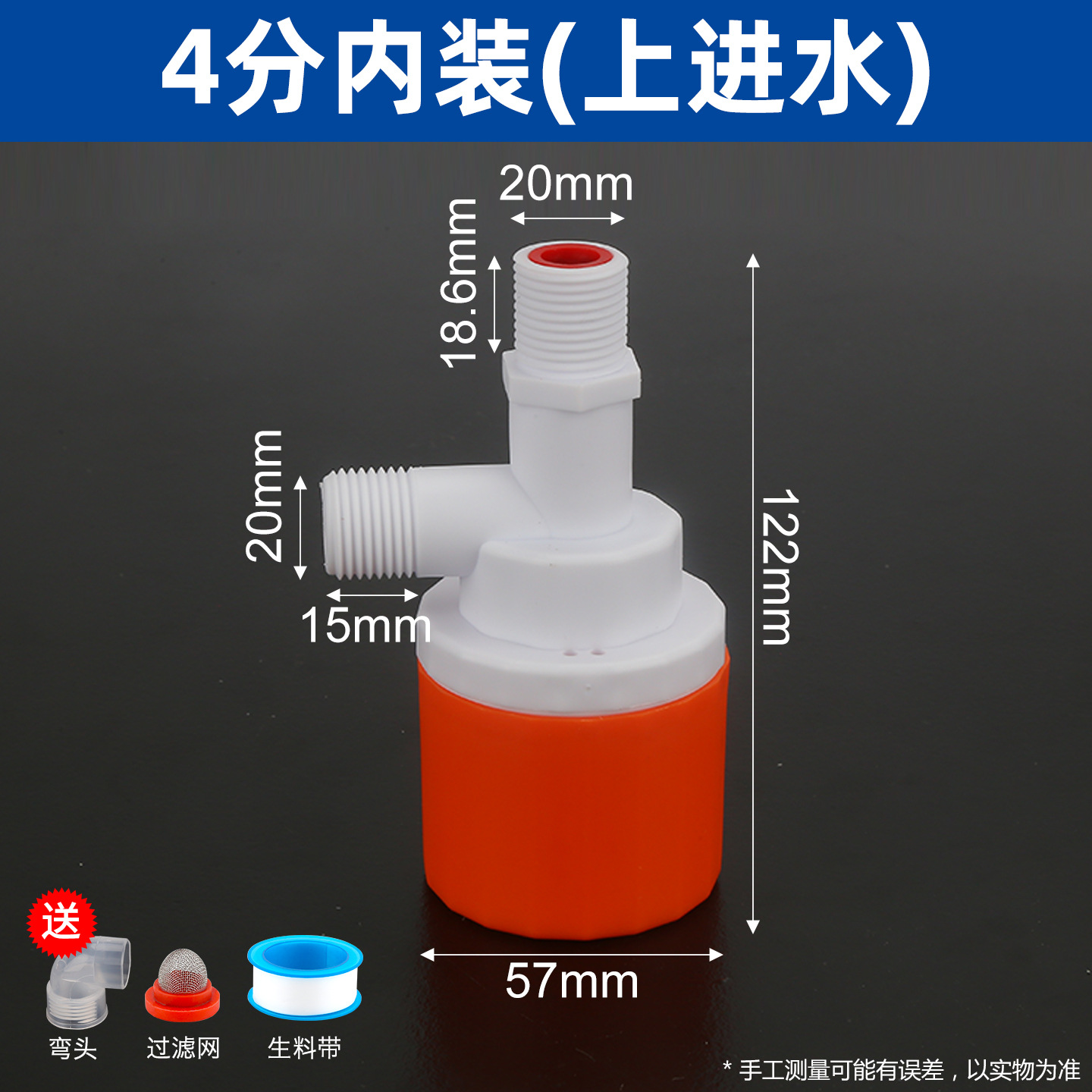 [orange] water inlet inside within 4 minutes