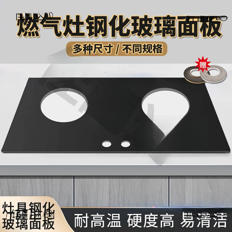 Аксессуары для панели газовой плиты, газовая плита, двойная плита, одинарная плита, черное закаленное взрывозащищенное стекло, встроенное универсальное стекло