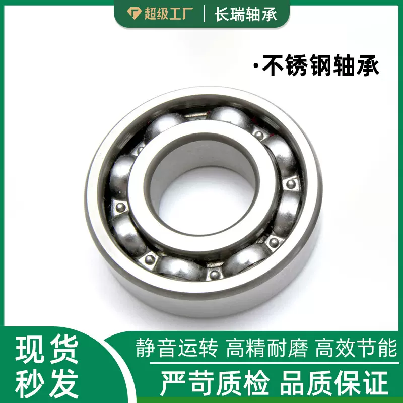 厂家直销薄壁轴承6700 6701 6702 6703 6704 6705  6707 6708