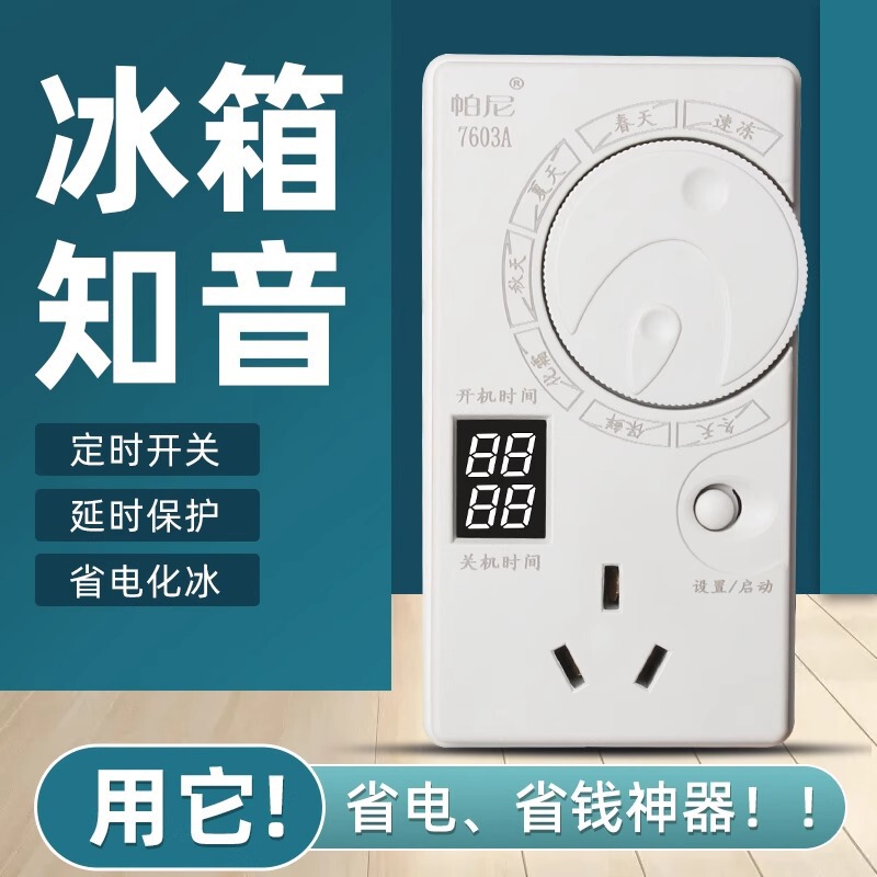 Refrigerator Thermostat Zhiyin New Digital Display Universal Freezer Companion Timing Energy-Saving Protection Switch Temperature Controller