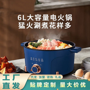 Electric Hot Pot Household Multifunctional Electric Cooking Pot 6L Large Capacity Electric Heating Pot Dormitory Home Gift Wholesale