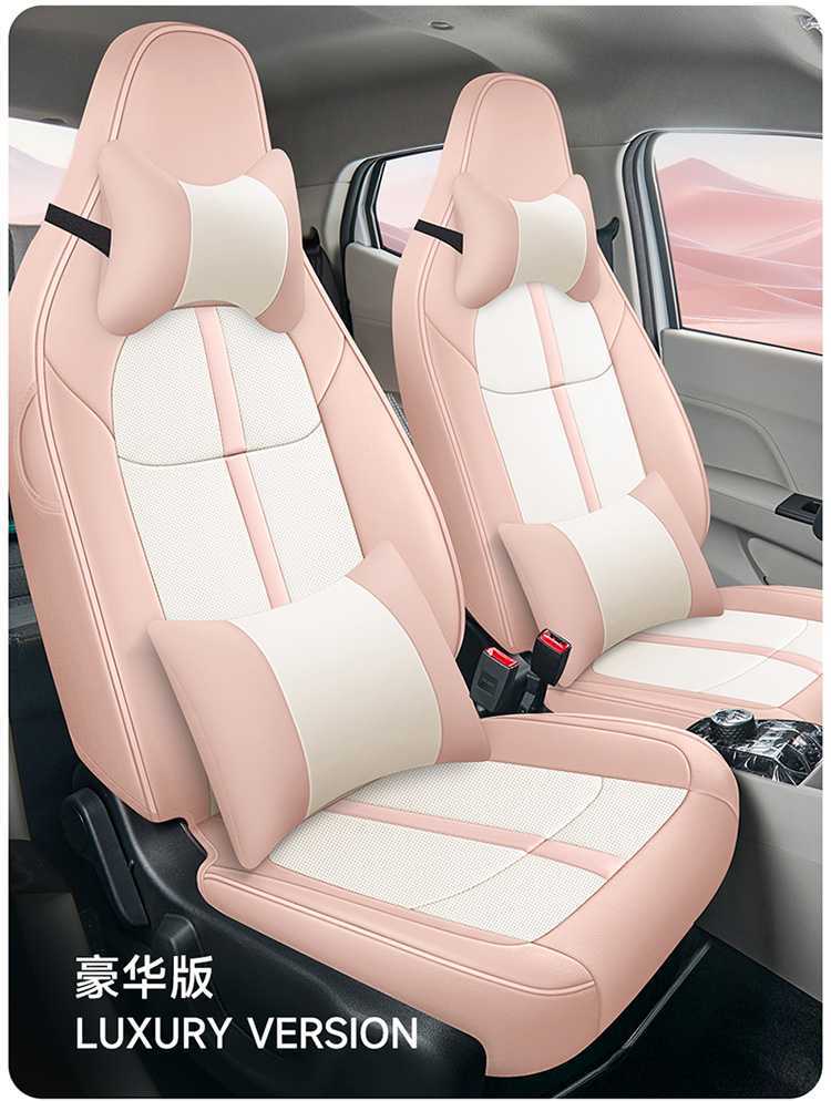 Jiangling Little Qilin EV3 car seat covers, specifically designed for the EV3 model, provide full coverage and are suitable for all seasons; they are made of leather