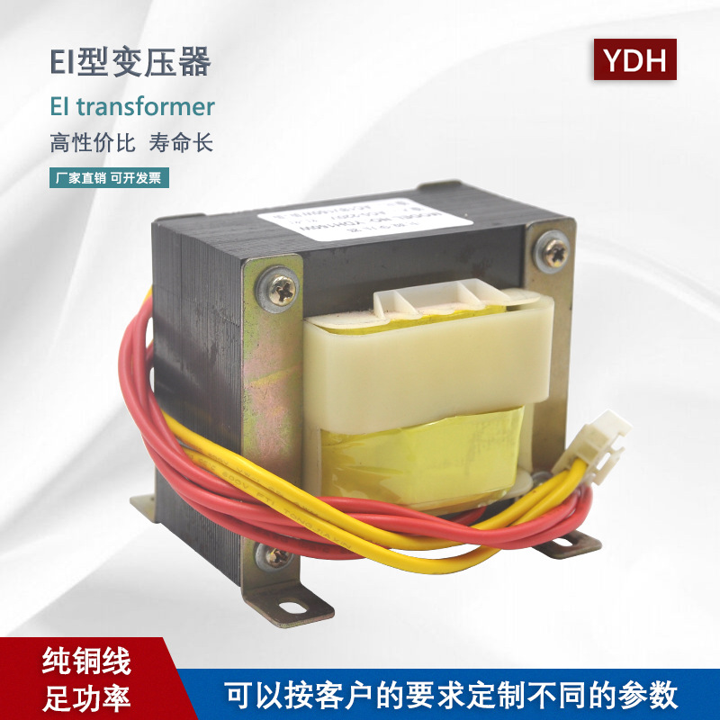 厂家定制 纯铜线 EI型低频变压器 E牛 线性变压器 方形电源变压器