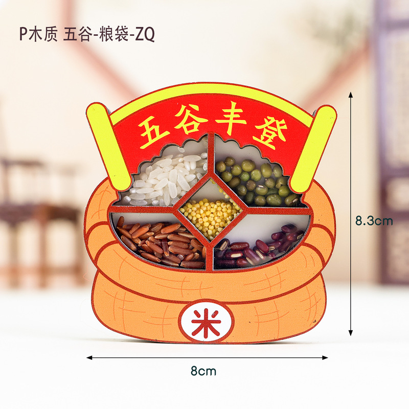 木质五谷丰登文创冰箱贴国潮旅行纪念品礼品中国风立体装饰磁吸贴|undefined