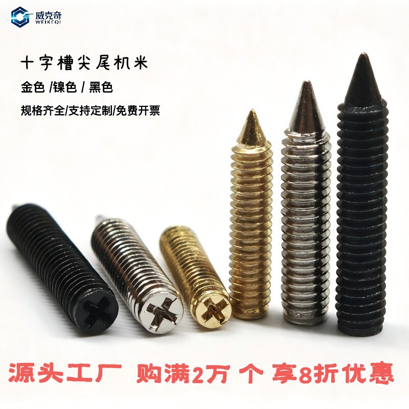 Phillips Head Screws, Pointed Set Screws, Phillips Self-Tapping Screws, Headless Machine Screws, Tapered End Screws M2 M2.5 M3