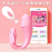 小海豚皮皮豚跳蛋穿戴女用震动手机异地遥控自慰器情趣性用品玩具