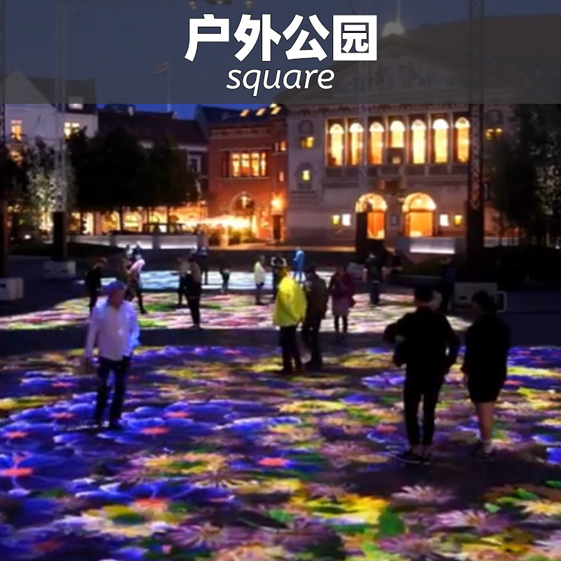 地面互动 墙面互动 沉浸式互动投影 整套设计方案施工