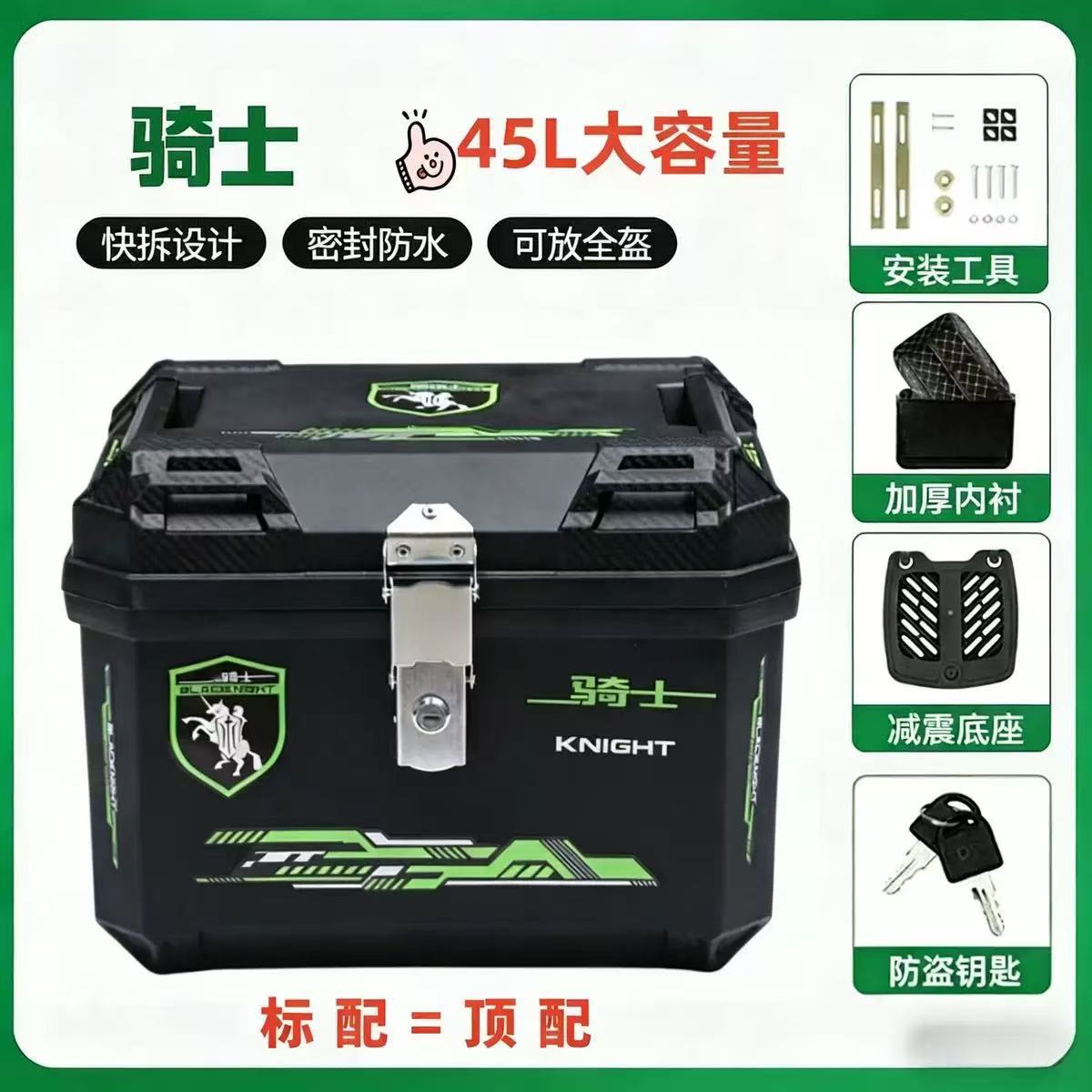 Universal Thickened Large Trunk for Electric Vehicles, Green Storage Toolbox for Electric Bikes, Black Knight Trunk