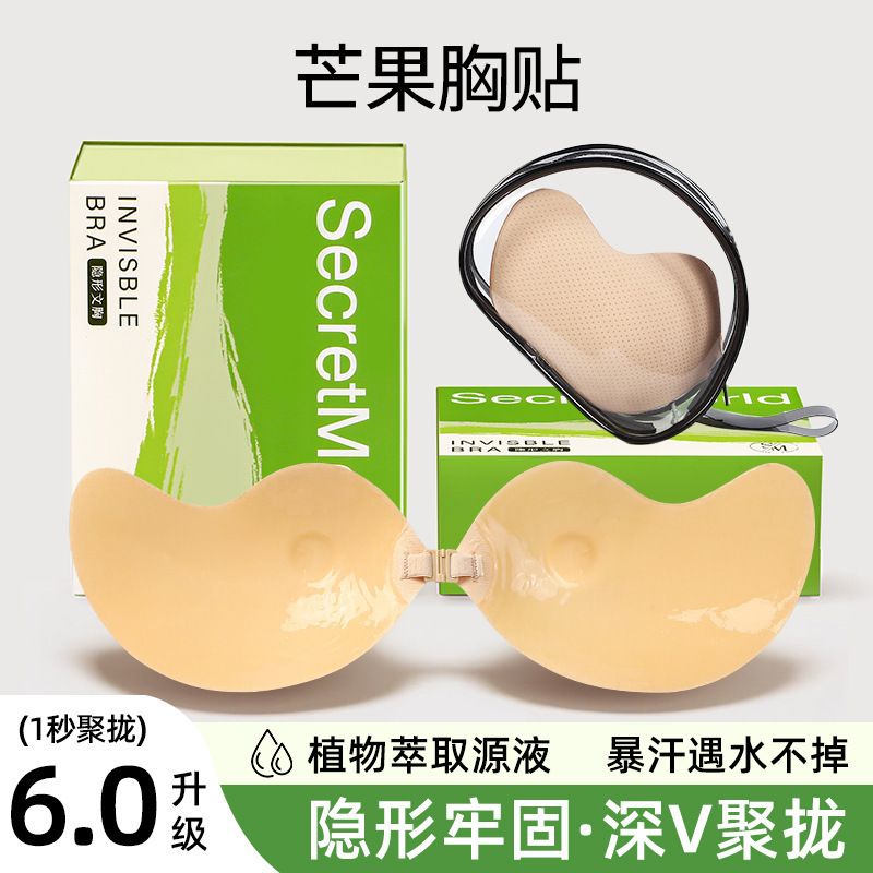 Factory Wholesale Mango Breast Patch Silicone Latex Patch Special for Small Breasts to Show Bigger Underwear Wedding Dress Invisible Bra Push-Up Breast Patch