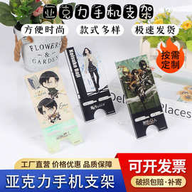 日谷亚克力创意礼品周边动漫明星手机支架定制气囊支架DIY摆件