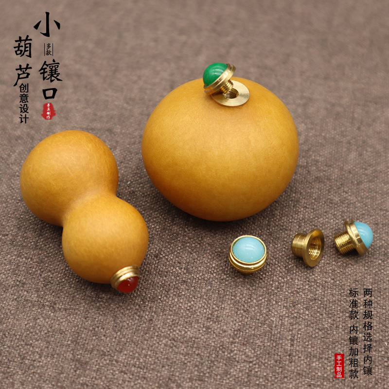 文玩手捻小葫芦镶口配饰黄铜底托酒塞鼻烟壶盖天然石水晶帽钉塞子