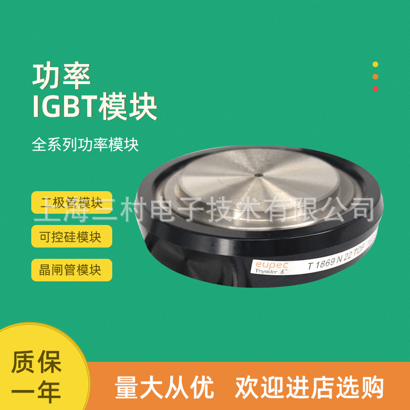 全新平板晶闸管T2710N16TOF T2710N18TOF T2710N20TOF 2710N22TOF