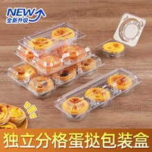 一次性透明加厚蛋挞包装盒pet吸塑盒一枚二枚四枚六枚塑料打包盒